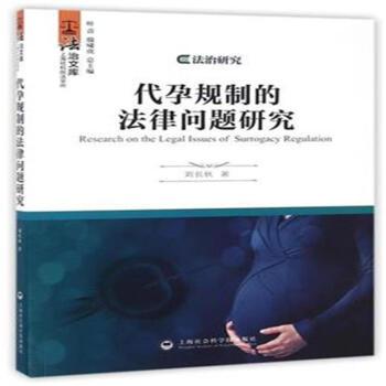 人工代孕书籍