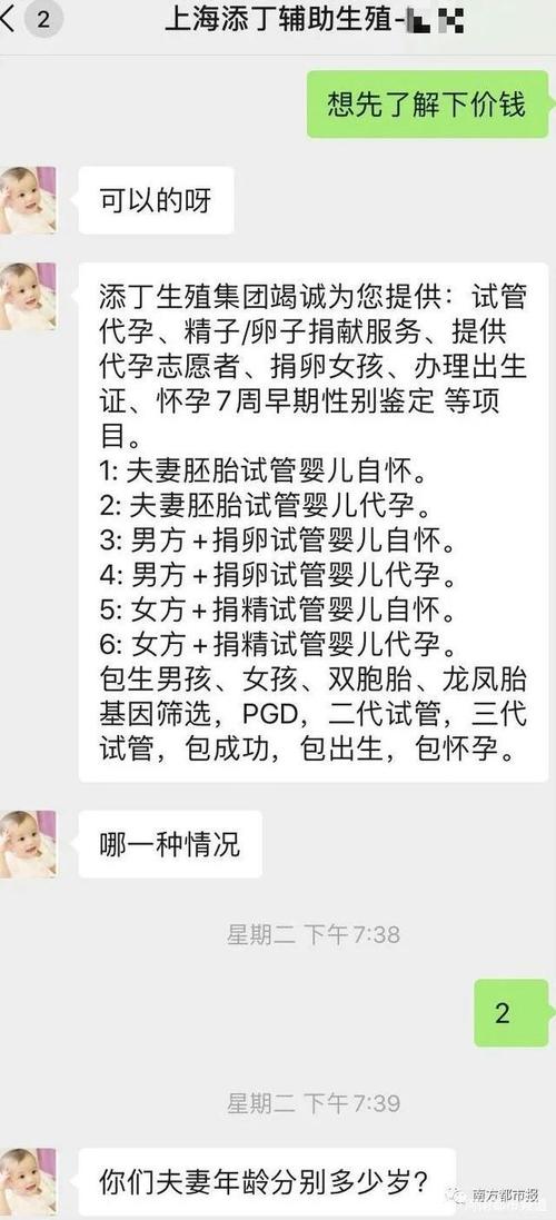 代孕包生男孩成功率有多少