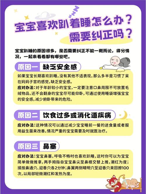 第三代助孕宝宝为什么喜欢趴着睡